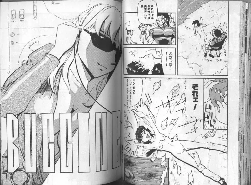 [Kamakiri] Gedou Goukanma Fhentai - Page 58