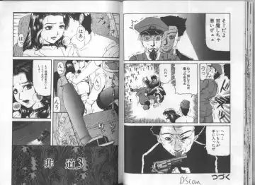 [Kamakiri] Gedou Goukanma Fhentai - Page 18