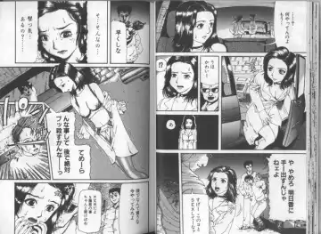 [Kamakiri] Gedou Goukanma Fhentai - Page 20