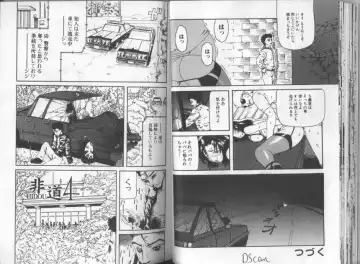 [Kamakiri] Gedou Goukanma Fhentai - Page 26