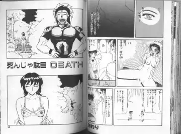 [Kamakiri] Gedou Goukanma Fhentai - Page 50