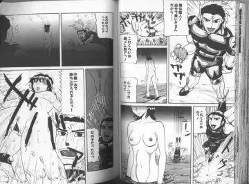 [Kamakiri] Gedou Goukanma Fhentai - Page 51