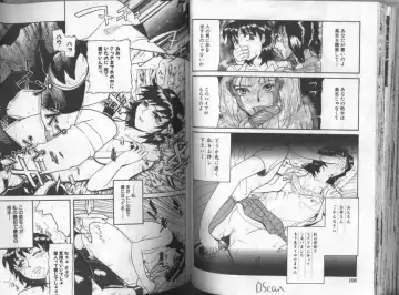 [Kamakiri] Gedou Goukanma Fhentai - Page 54