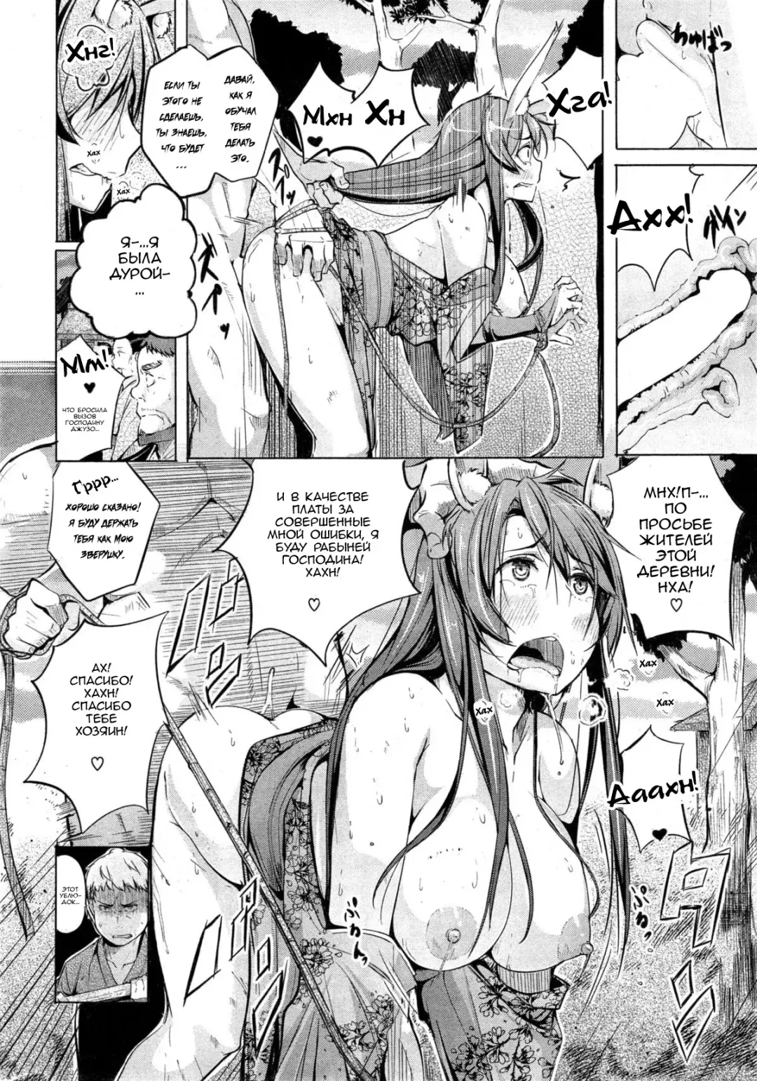 [Kisen] Kachi-Kachi Yama | Kachi-Kachi Mountain Fhentai - Page 12
