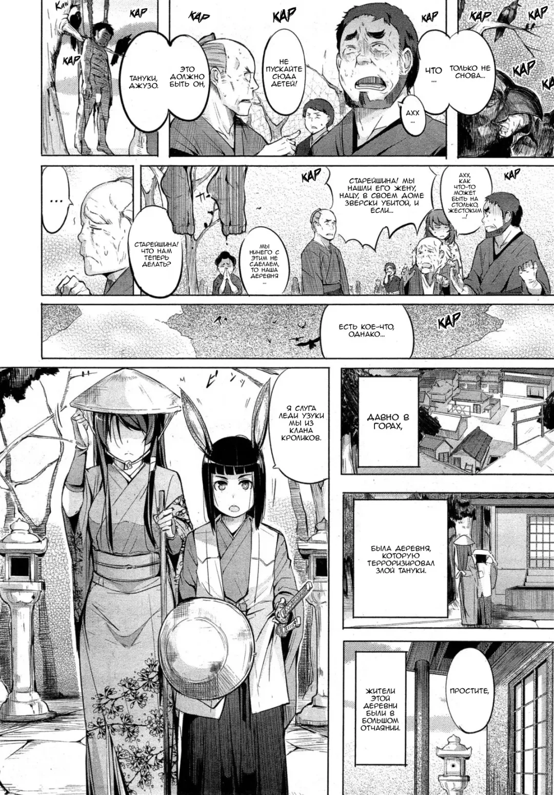 [Kisen] Kachi-Kachi Yama | Kachi-Kachi Mountain Fhentai - Page 2