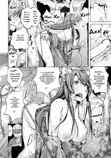[Kisen] Kachi-Kachi Yama | Kachi-Kachi Mountain Fhentai - Page 12