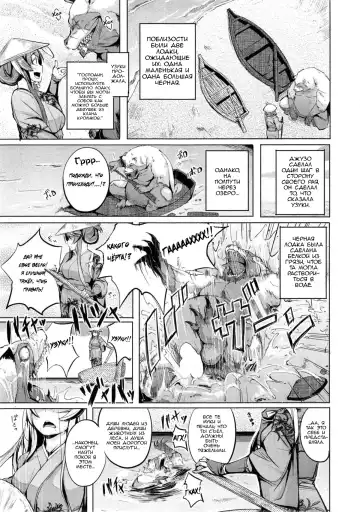 [Kisen] Kachi-Kachi Yama | Kachi-Kachi Mountain Fhentai - Page 19