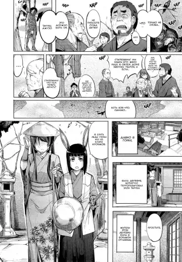 [Kisen] Kachi-Kachi Yama | Kachi-Kachi Mountain Fhentai - Page 2