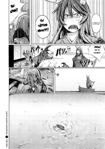 [Kisen] Kachi-Kachi Yama | Kachi-Kachi Mountain Fhentai - Page 20