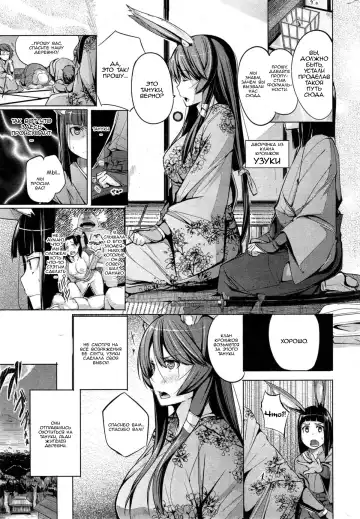[Kisen] Kachi-Kachi Yama | Kachi-Kachi Mountain Fhentai - Page 3
