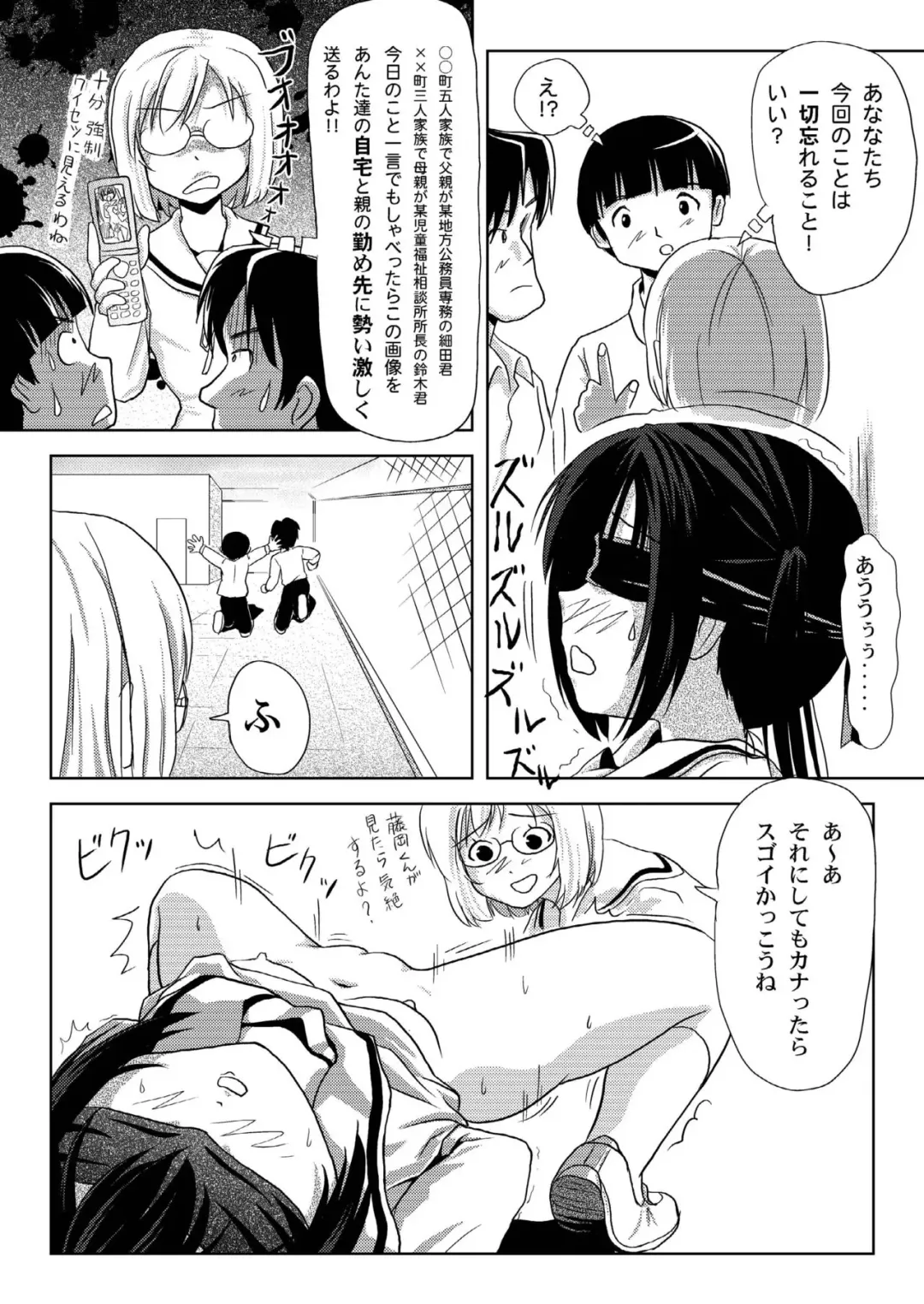 [Takapi] Mina-Kana 3c Fhentai - Page 21