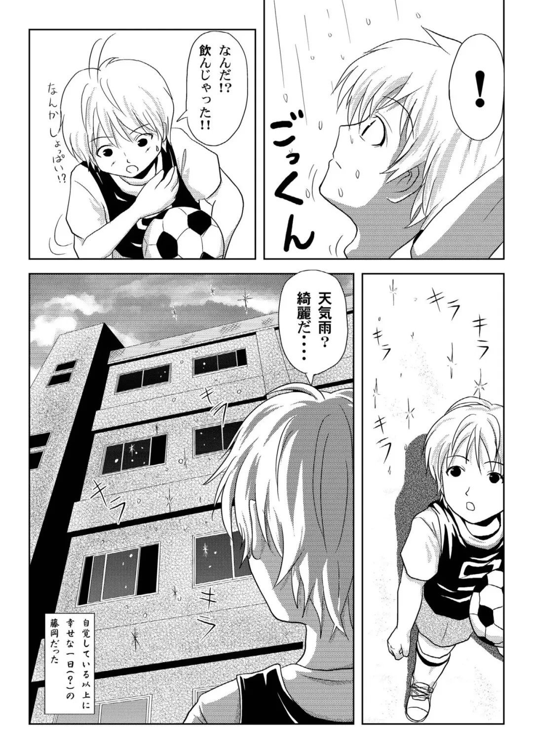 [Takapi] Mina-Kana 3c Fhentai - Page 24
