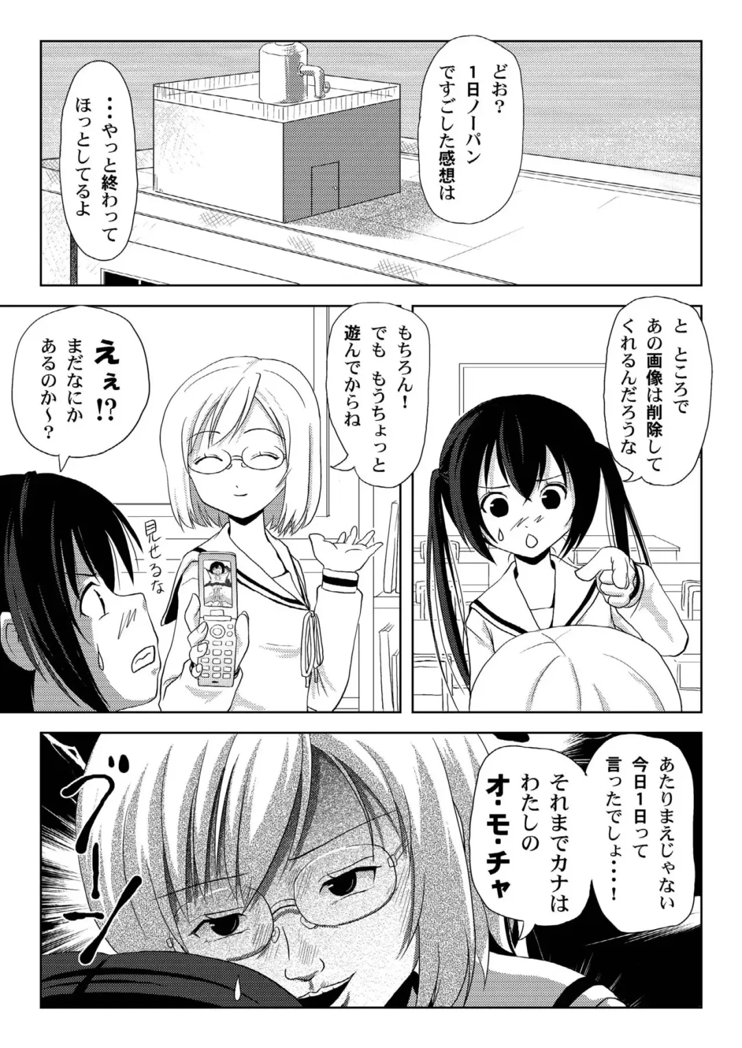 [Takapi] Mina-Kana 3c Fhentai - Page 5