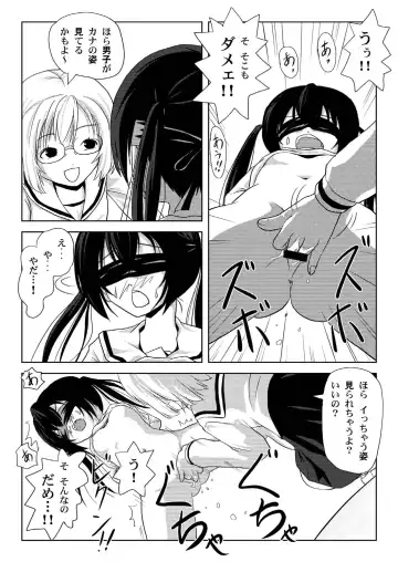 [Takapi] Mina-Kana 3c Fhentai - Page 18