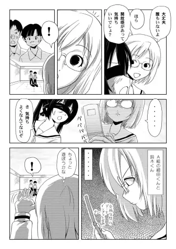 [Takapi] Mina-Kana 3c Fhentai - Page 8