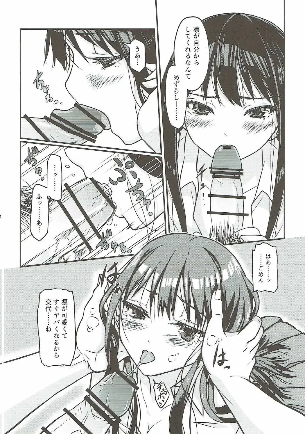 [Ttuunn] Boku no Kanojo no Shibuya Rin-san Fhentai - Page 15