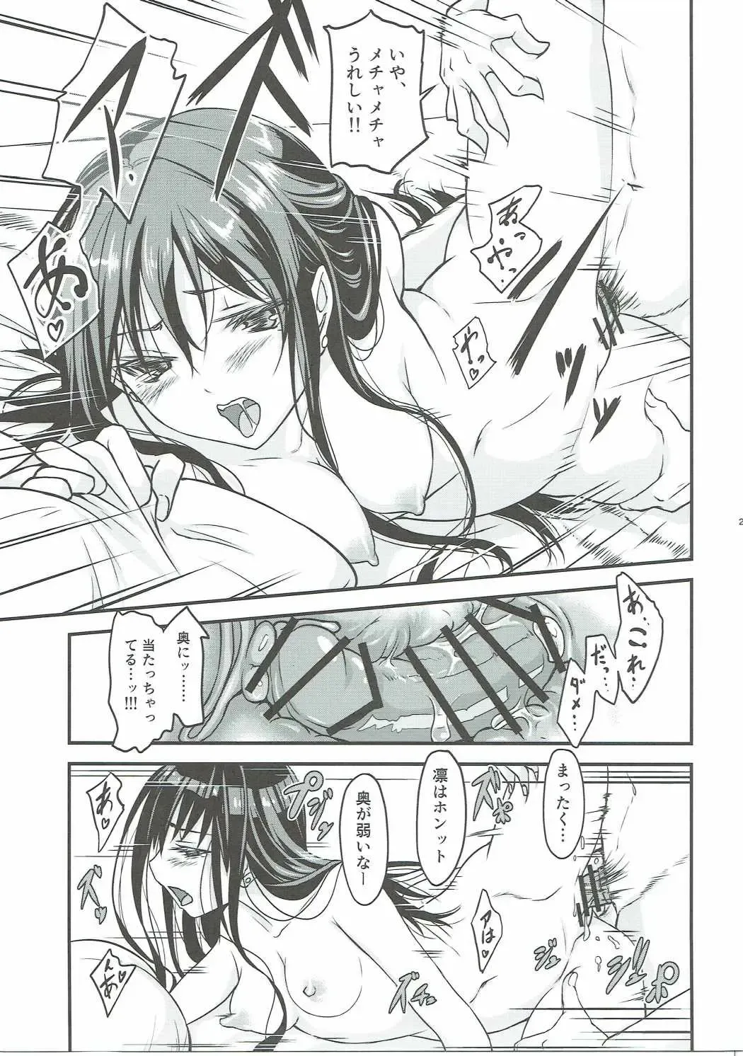 [Ttuunn] Boku no Kanojo no Shibuya Rin-san Fhentai - Page 24
