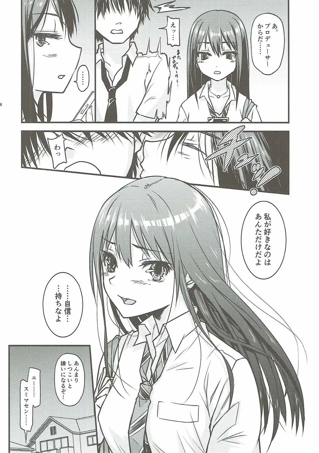 [Ttuunn] Boku no Kanojo no Shibuya Rin-san Fhentai - Page 29