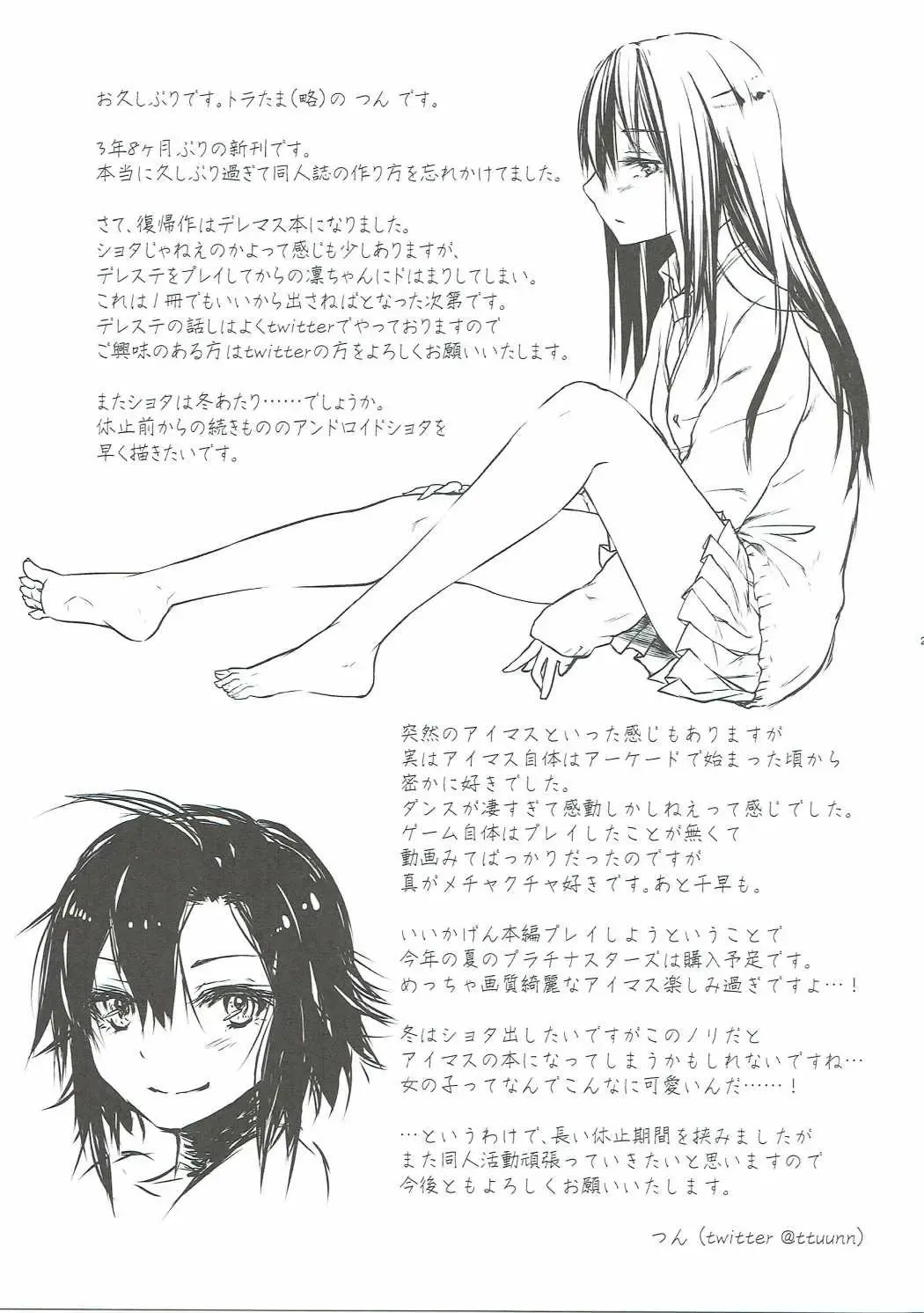 [Ttuunn] Boku no Kanojo no Shibuya Rin-san Fhentai - Page 30