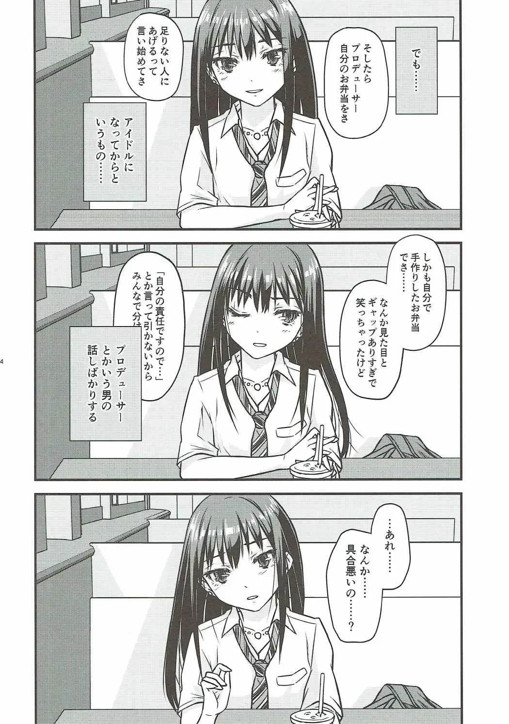[Ttuunn] Boku no Kanojo no Shibuya Rin-san Fhentai - Page 5