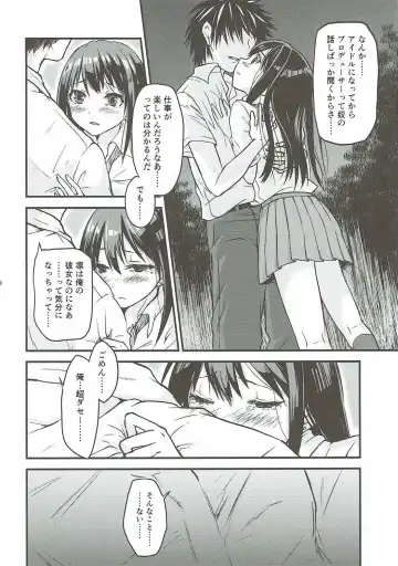 [Ttuunn] Boku no Kanojo no Shibuya Rin-san Fhentai - Page 9