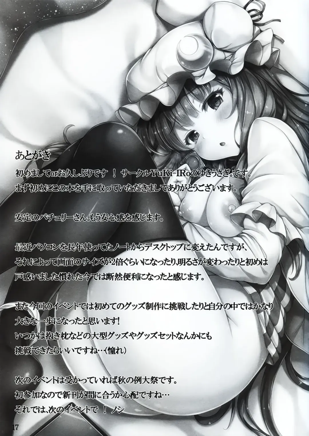 [Yukiusagi.] Himegoto Toshokan Fhentai - Page 16