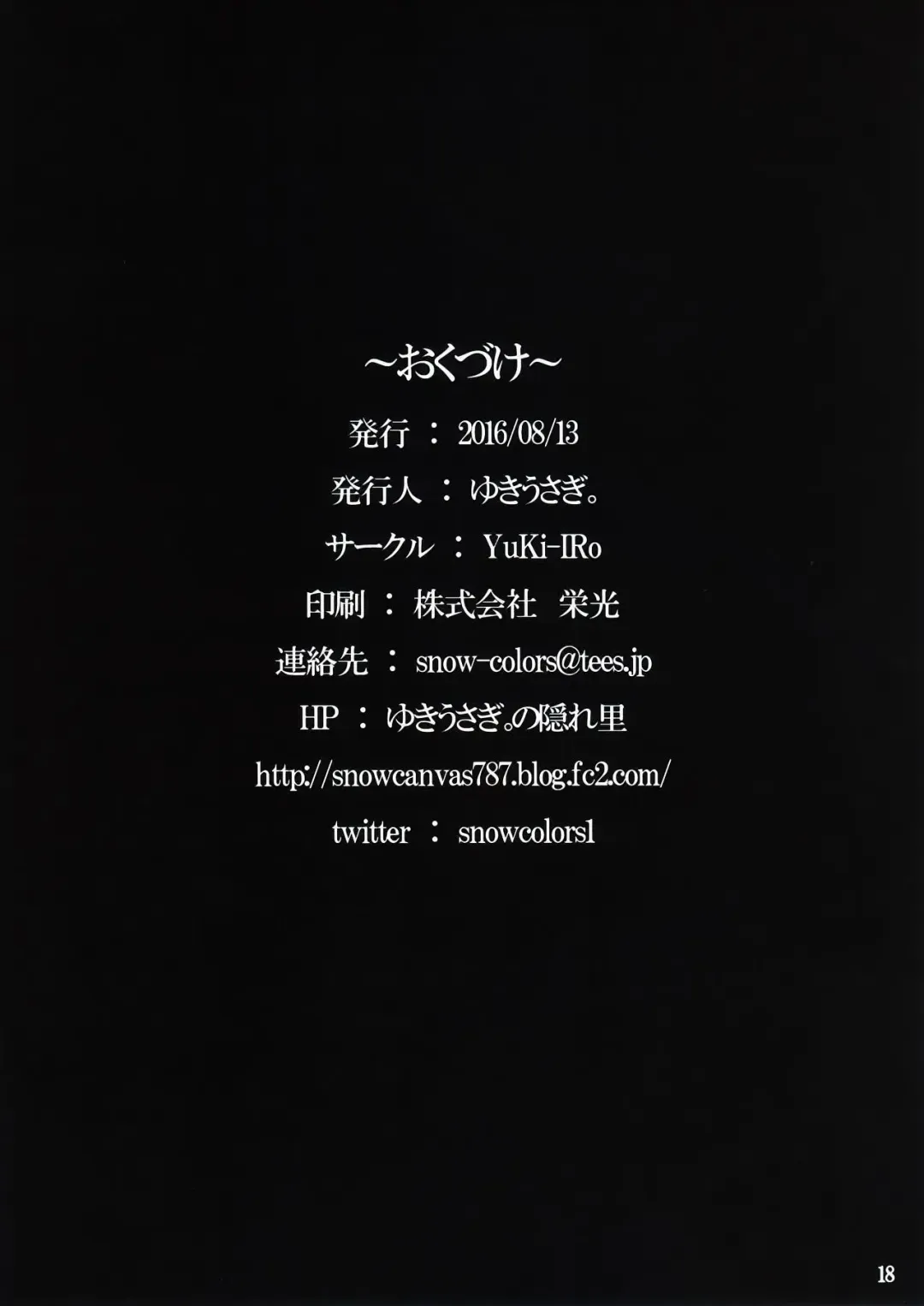 [Yukiusagi.] Himegoto Toshokan Fhentai - Page 17