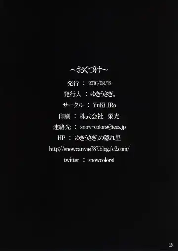 [Yukiusagi.] Himegoto Toshokan Fhentai - Page 17