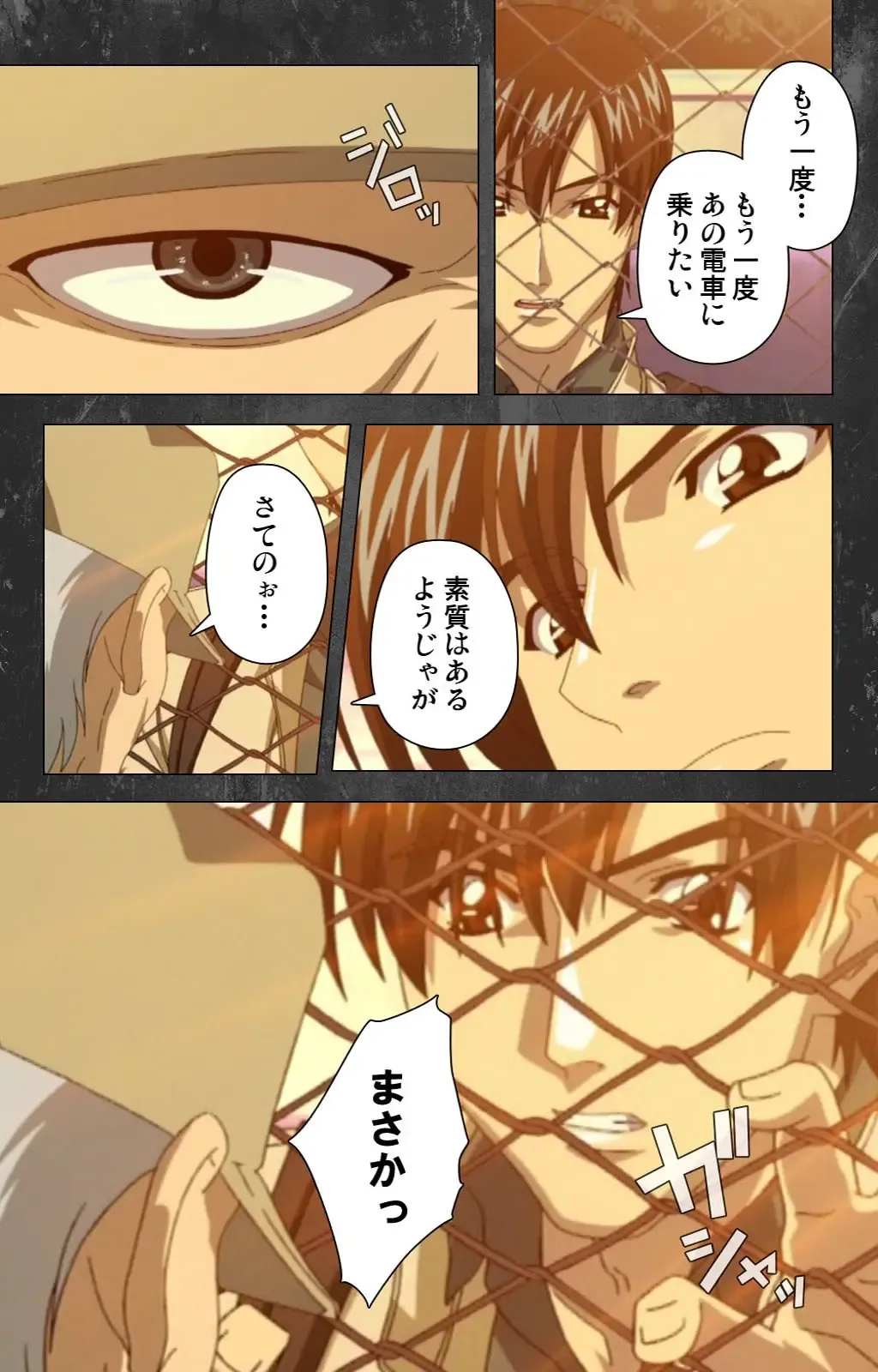 Saishuu Chikan Densha Rail-1 Complete Ban Fhentai - Page 112