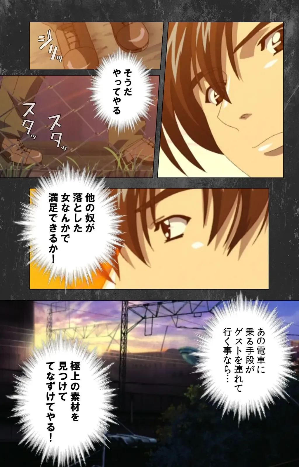 Saishuu Chikan Densha Rail-1 Complete Ban Fhentai - Page 117