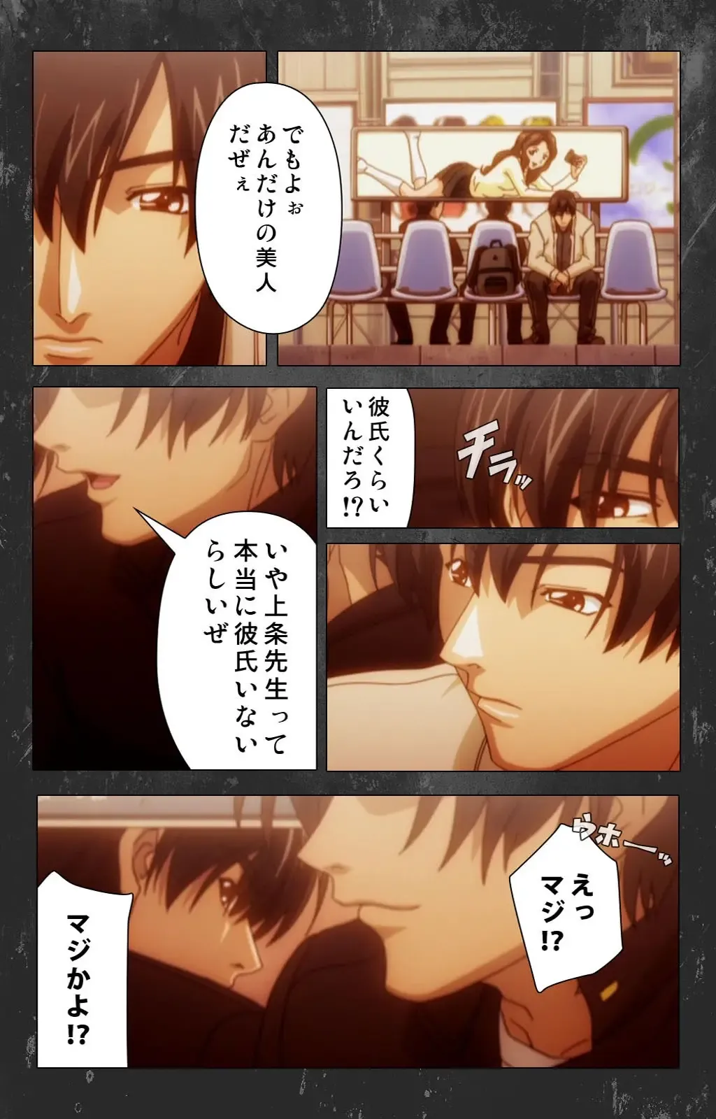 Saishuu Chikan Densha Rail-1 Complete Ban Fhentai - Page 122