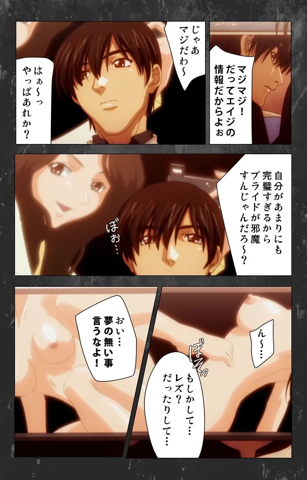 Saishuu Chikan Densha Rail-1 Complete Ban Fhentai - Page 123