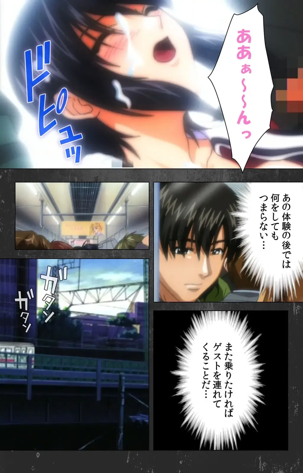 Saishuu Chikan Densha Rail-1 Complete Ban Fhentai - Page 34