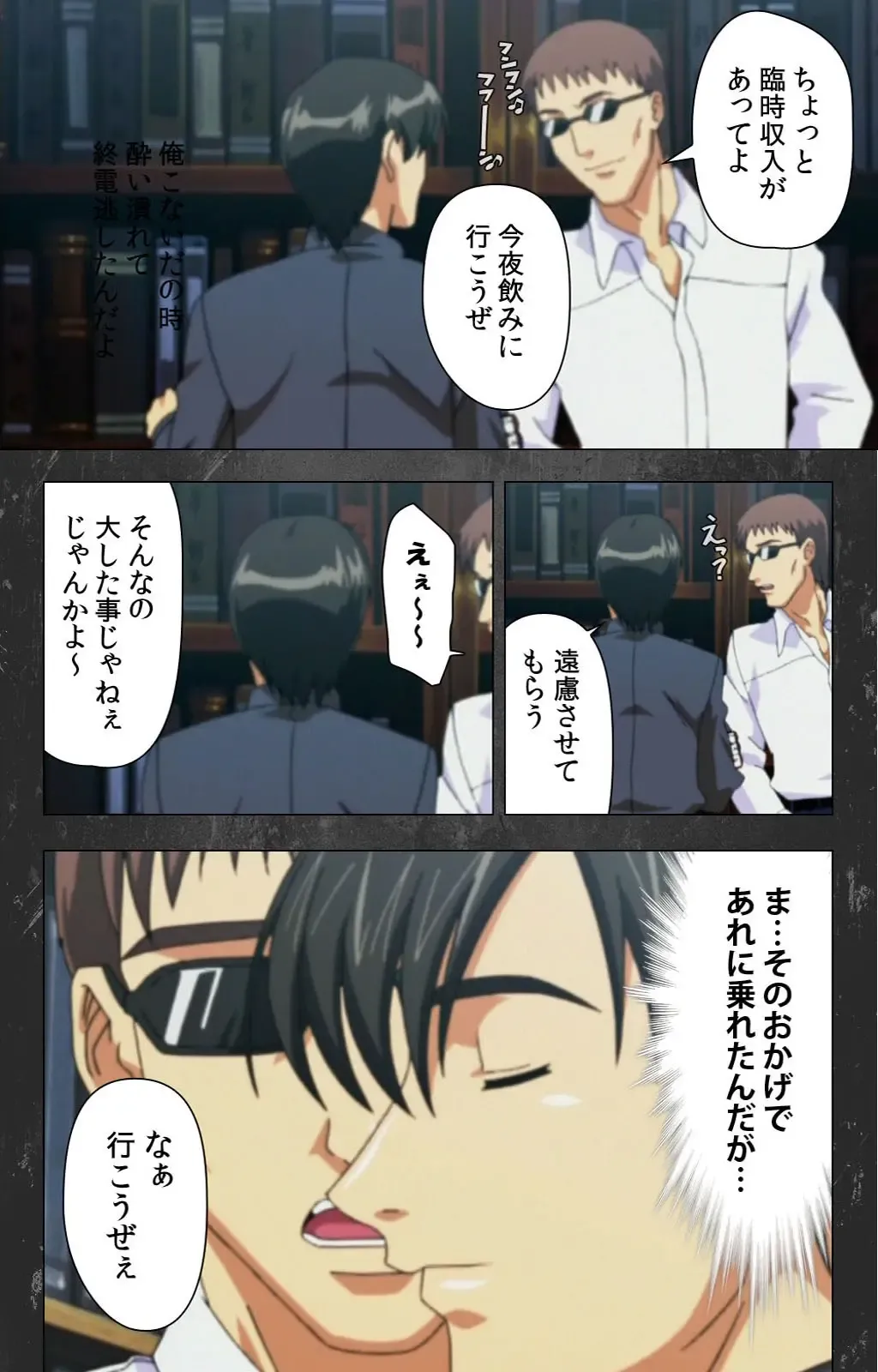 Saishuu Chikan Densha Rail-1 Complete Ban Fhentai - Page 39