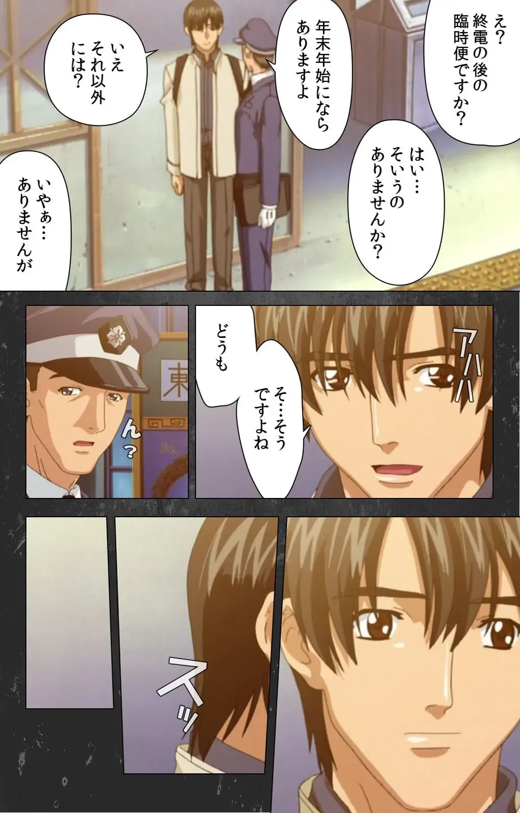 Saishuu Chikan Densha Rail-1 Complete Ban Fhentai - Page 44