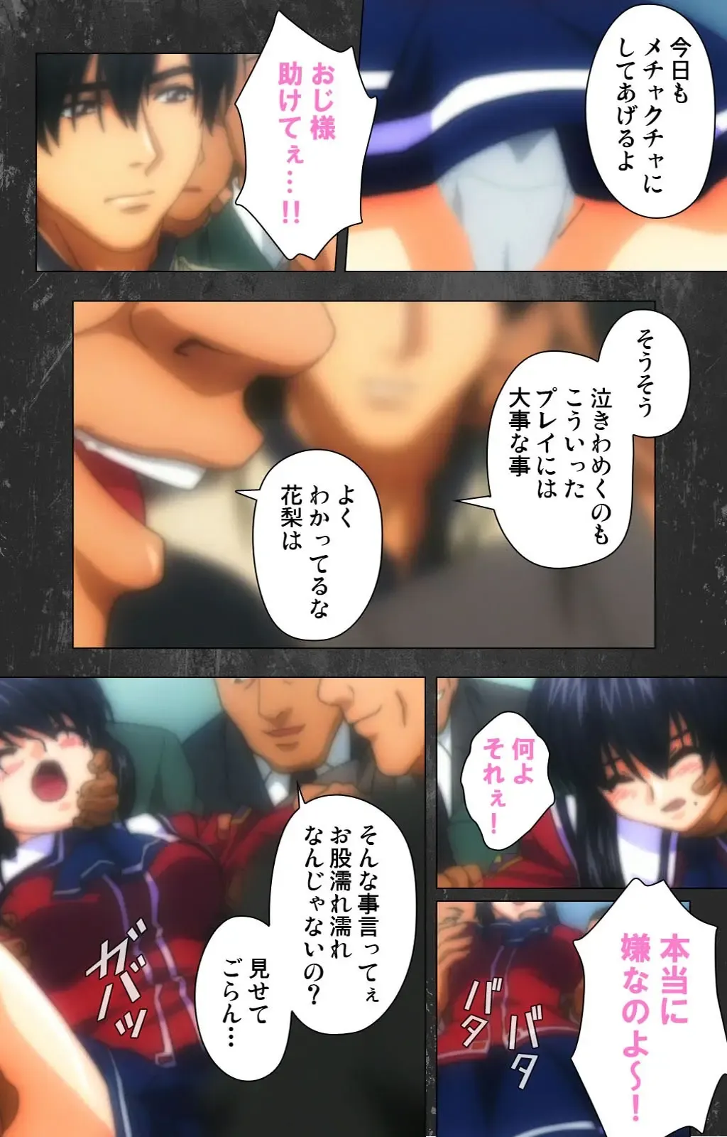 Saishuu Chikan Densha Rail-1 Complete Ban Fhentai - Page 63