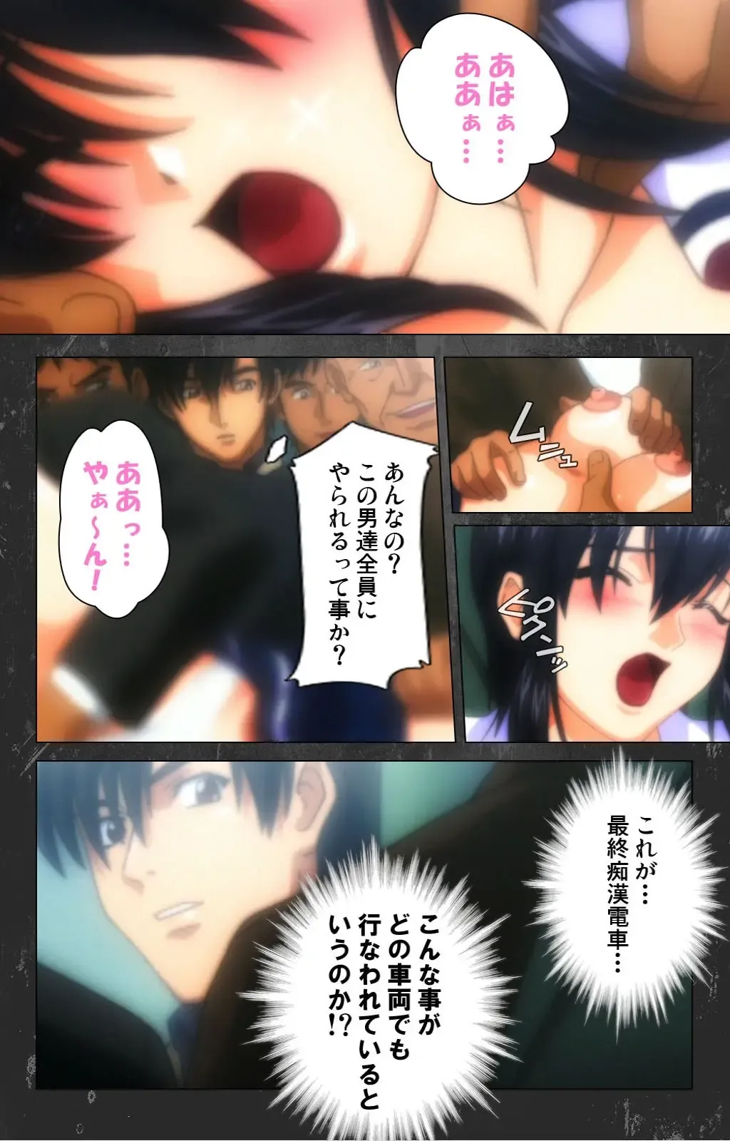 Saishuu Chikan Densha Rail-1 Complete Ban Fhentai - Page 70