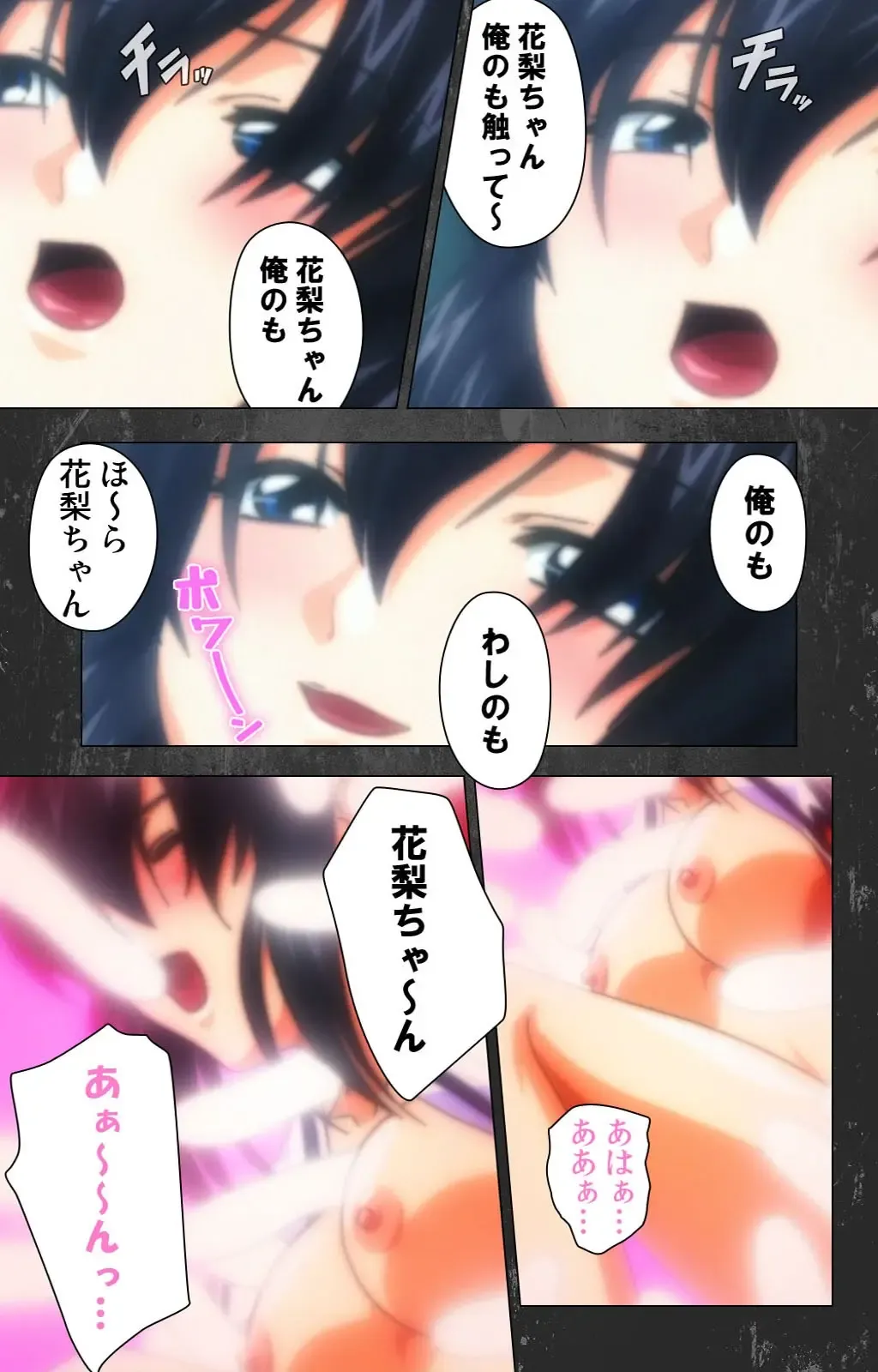 Saishuu Chikan Densha Rail-1 Complete Ban Fhentai - Page 85