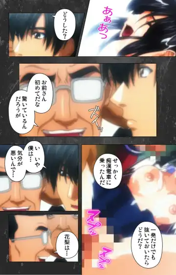 Saishuu Chikan Densha Rail-1 Complete Ban Fhentai - Page 102