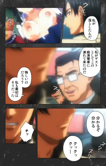 Saishuu Chikan Densha Rail-1 Complete Ban Fhentai - Page 103