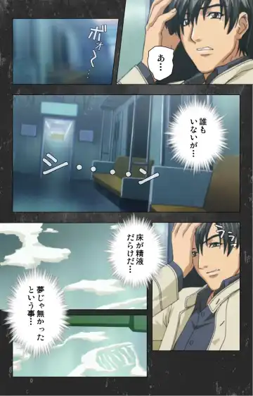 Saishuu Chikan Densha Rail-1 Complete Ban Fhentai - Page 109