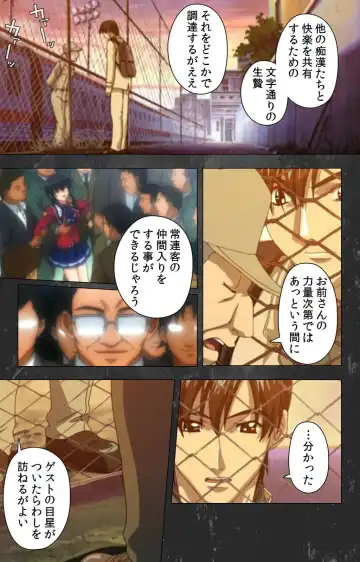 Saishuu Chikan Densha Rail-1 Complete Ban Fhentai - Page 115