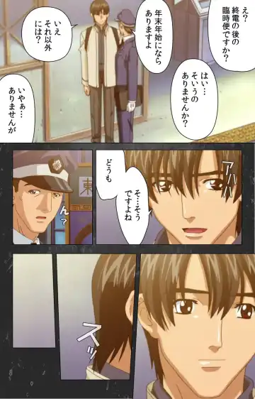 Saishuu Chikan Densha Rail-1 Complete Ban Fhentai - Page 44