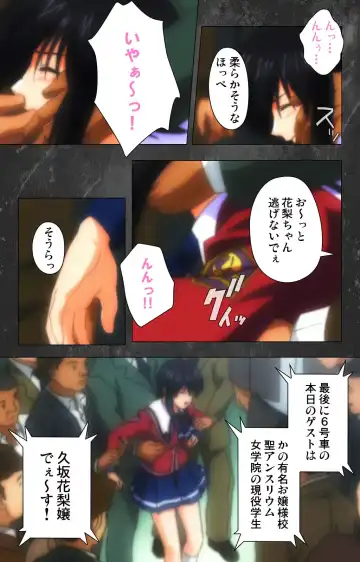 Saishuu Chikan Densha Rail-1 Complete Ban Fhentai - Page 61