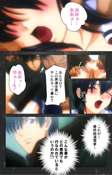 Saishuu Chikan Densha Rail-1 Complete Ban Fhentai - Page 70