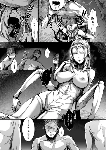 [Nakamura Regura] Tourou no Ono Fhentai - Page 26