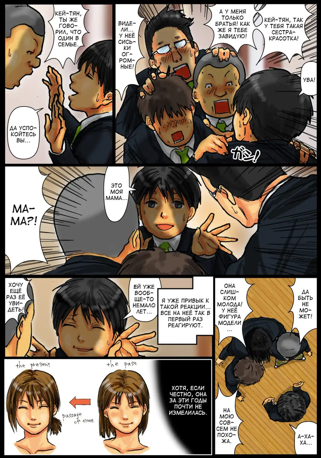 Kaa-san no Ana Tsukawasete ~Zenpen~ | Cumming Inside Mommy's Hole 1 Fhentai - Page 14