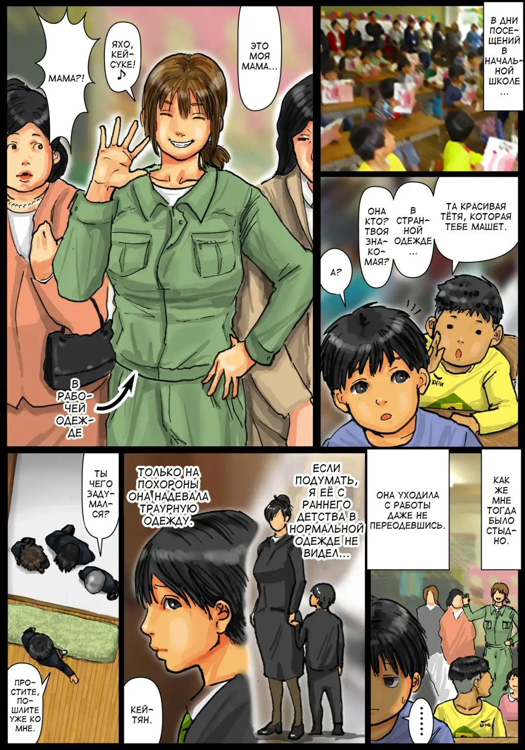 Kaa-san no Ana Tsukawasete ~Zenpen~ | Cumming Inside Mommy's Hole 1 Fhentai - Page 15