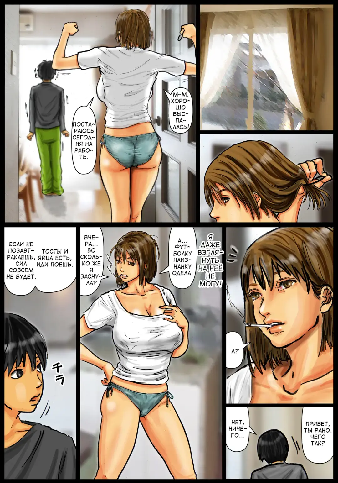 Kaa-san no Ana Tsukawasete ~Zenpen~ | Cumming Inside Mommy's Hole 1 Fhentai - Page 87