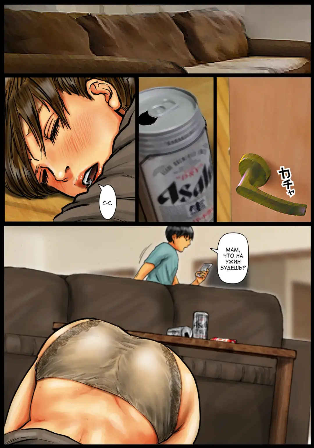 Kaa-san no Ana Tsukawasete ~Zenpen~ | Cumming Inside Mommy's Hole 1 Fhentai - Page 91